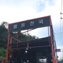 발통천국 이미지