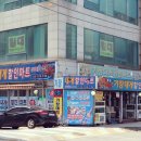 화창할인마트