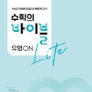 대영수학개별지도학원
