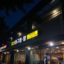 탕은이맛 이미지