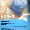 일산황토마루한증막