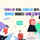 새롬고등학교 이미지