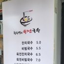 황진영의육전국수 이미지