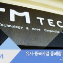 티엠텍 이미지