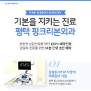 포승외과의원 네이버블로그