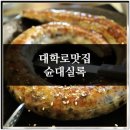 순대의품격