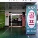 대구 장기동 SBS 골프 연습장 4층(70평), 5층(70평) 전세보증1억/월세 200/시설1억3천 이미지