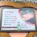 일품왕솥뚜껑