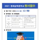 동해삼육중학교 이미지