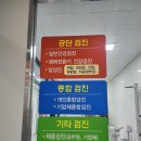 정읍한국병원 | 나의한줄 : 건강검진 하셨나요? 정읍한국병원 검강검진센터를 방문 후기