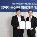 법무법인행복