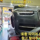 1등타이어할인점