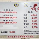 임진강어탕국수 이미지