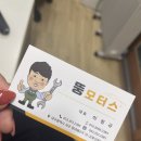 뚱모터스