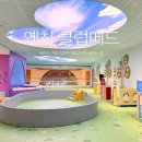 김은순에어로빅나이트댄스 | 베이징 옌칭 클럽메드 조이뷰 리조트｜빌리지센터 놀이시설