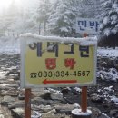 에버그린민박 이미지