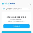 GS25 예산우방 | 일본 여행 트래블월렛 카드 발급 방법 GS25 당일 발급 총정리