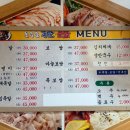 돈주촌족발 이미지