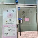 마노아 네일