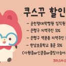 쿠스꾸양과자점
