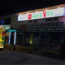 창신동 용 족발 이미지