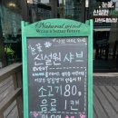 인동30길-3 | 구미인동맛집 샤브샤브의 최강자 눈꽃신설원샤브 점심특선 13900원 가격 분위기 맛 리얼후기( 내돈내산)