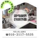 탑동천 | 6인용 카운터탑 식기세척기 구멍없이 설치 후기