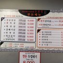 한돈고깃집구평점 이미지