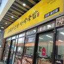 마선생마약국밥인천갈산점
