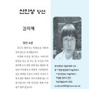 통권 112호(23년 11·12월) - 신인상 ★ 김윤곤 /김미혜 이미지