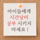 아담리즈수학수원학원