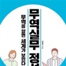 거창무역 이미지