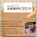 세계문학기행 이미지