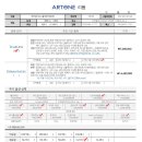 아트원 주식회사 이미지