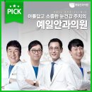 경남 함안군 안과 유명한 곳, 잘하는 곳 인기순위 TOP 7