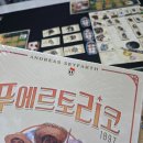 (주)오그리게임즈 | [플레이]푸에르토리코 1897, 메도우, 폴드리스 등등. 가족&amp; 2인 보드게임 추천.