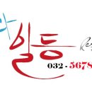 청라탑치과의원 이미지