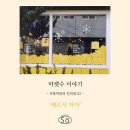 메르시농장 이미지