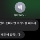 백마크리닝원주지사 이미지