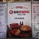 88포장마차 수원로데오점 이미지