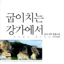 강가에서 이미지