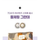 다비치안경 범어점 이미지