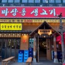 마장동생고기 네이버블로그