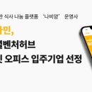 나눔허브 이미지