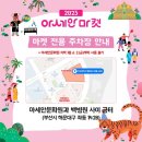 아세안마켓