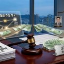 추심 전문] "가족이니까 믿었는데..." 사촌형에게 빌려준 돈 참교육하고 회수한 후기 (법무법인 혜안)