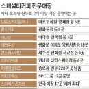 원유로스페셜티커피
