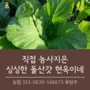 현옥농장 이미지