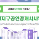 성성지구공인중개사사무소 네이버블로그