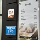 휠로스인약손